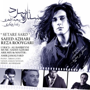 covere setare sard saeed azhari