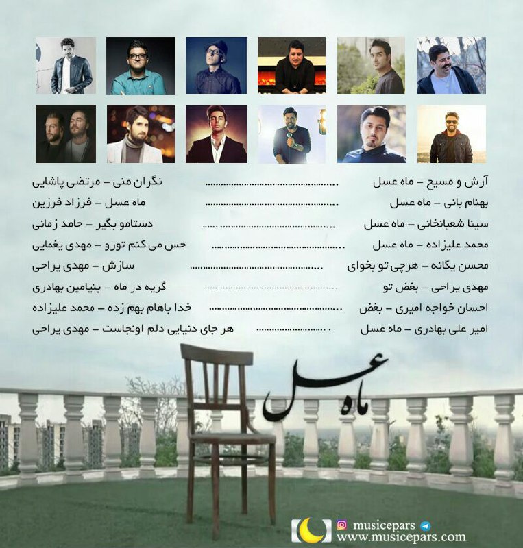ماه عسل